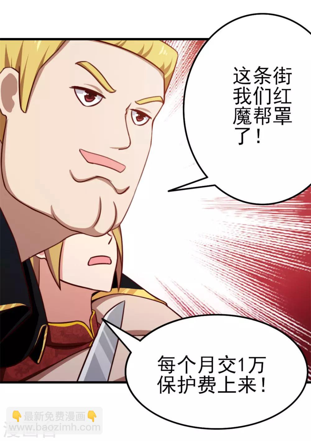 第91话 还想来硬的么-第91话