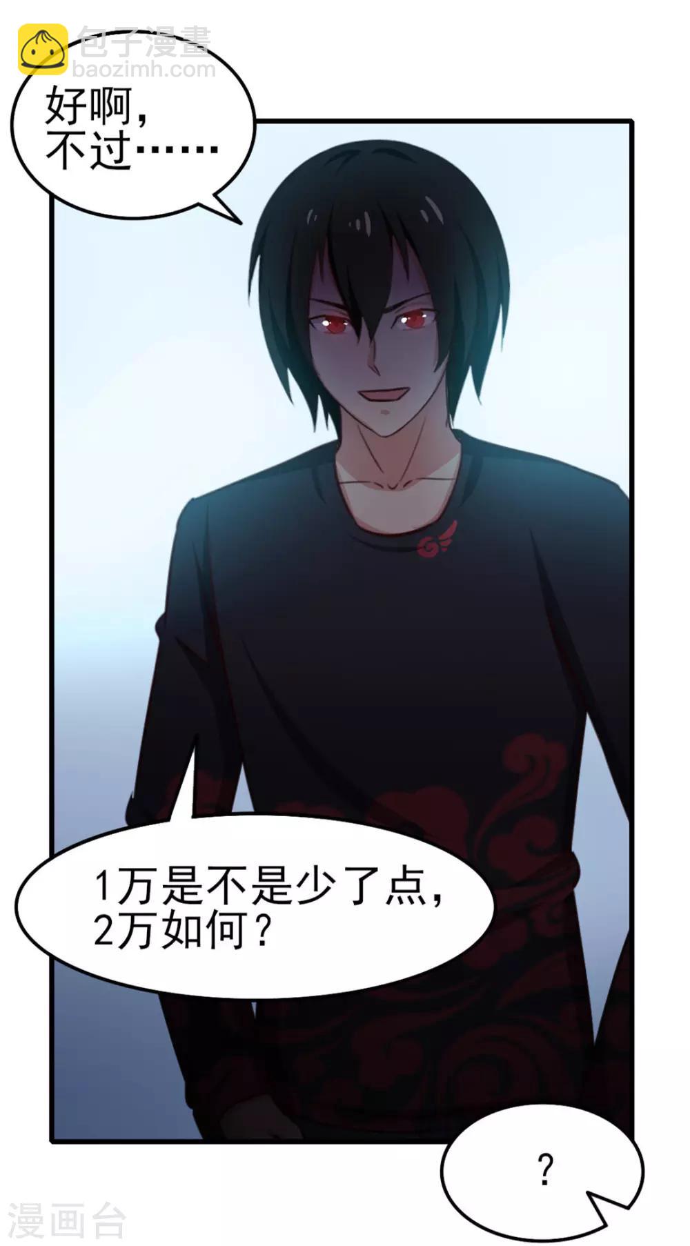 第91话 还想来硬的么-第91话