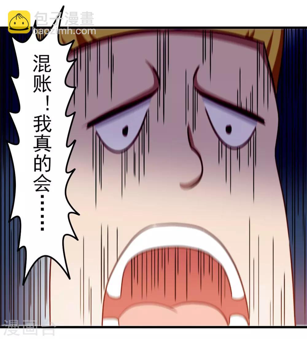 第91话 还想来硬的么-第91话