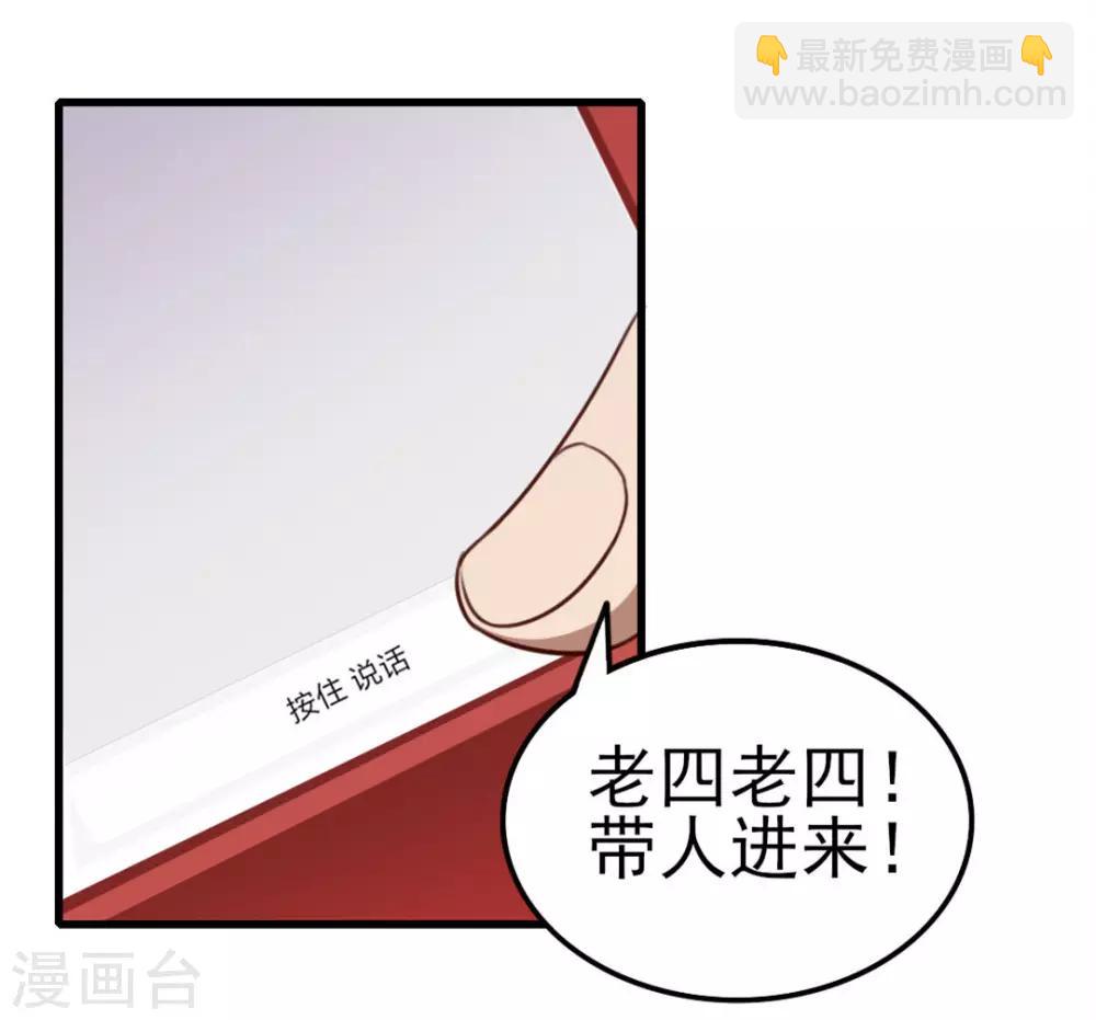 第91话 还想来硬的么-第91话