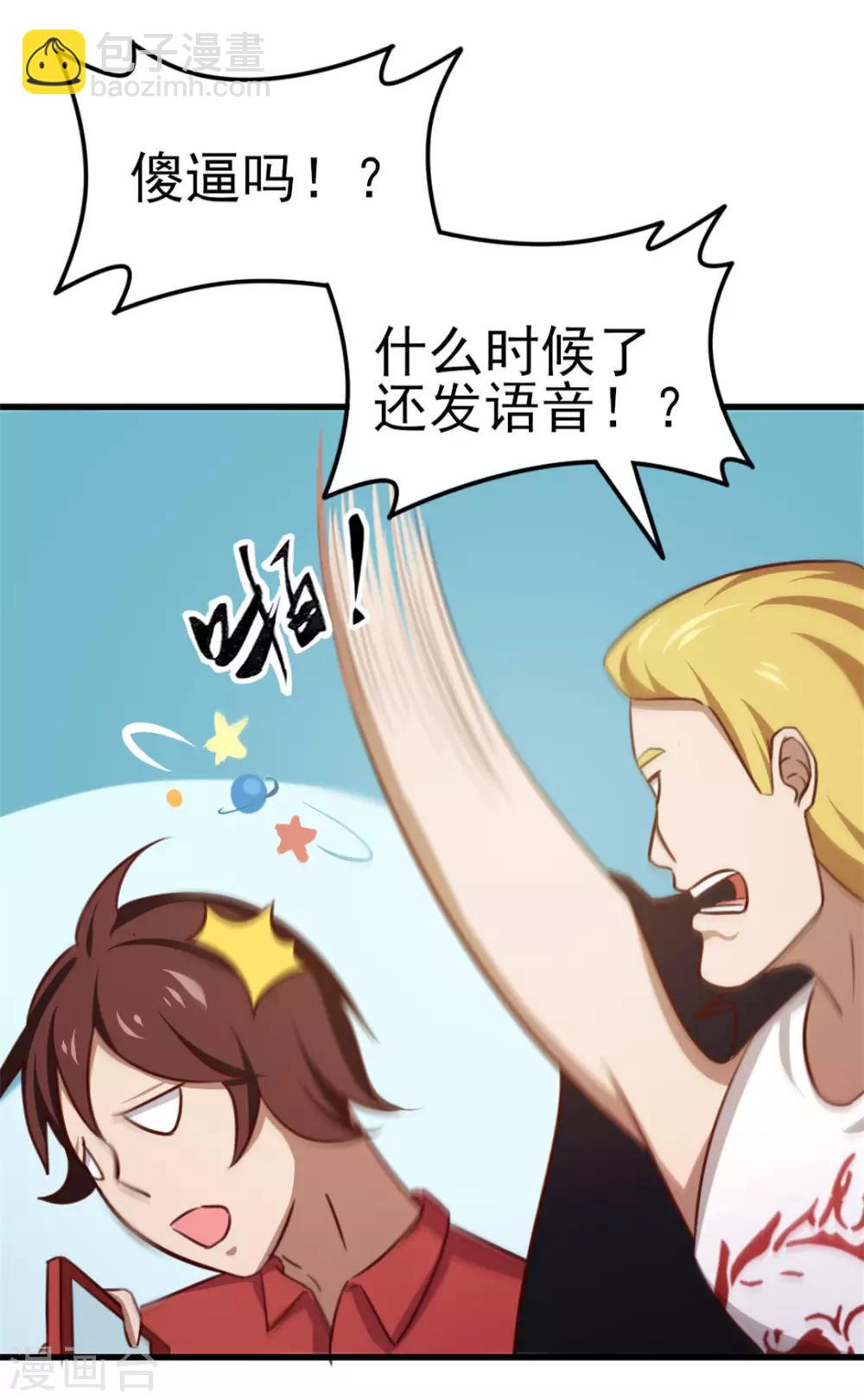 第91话 还想来硬的么-第91话