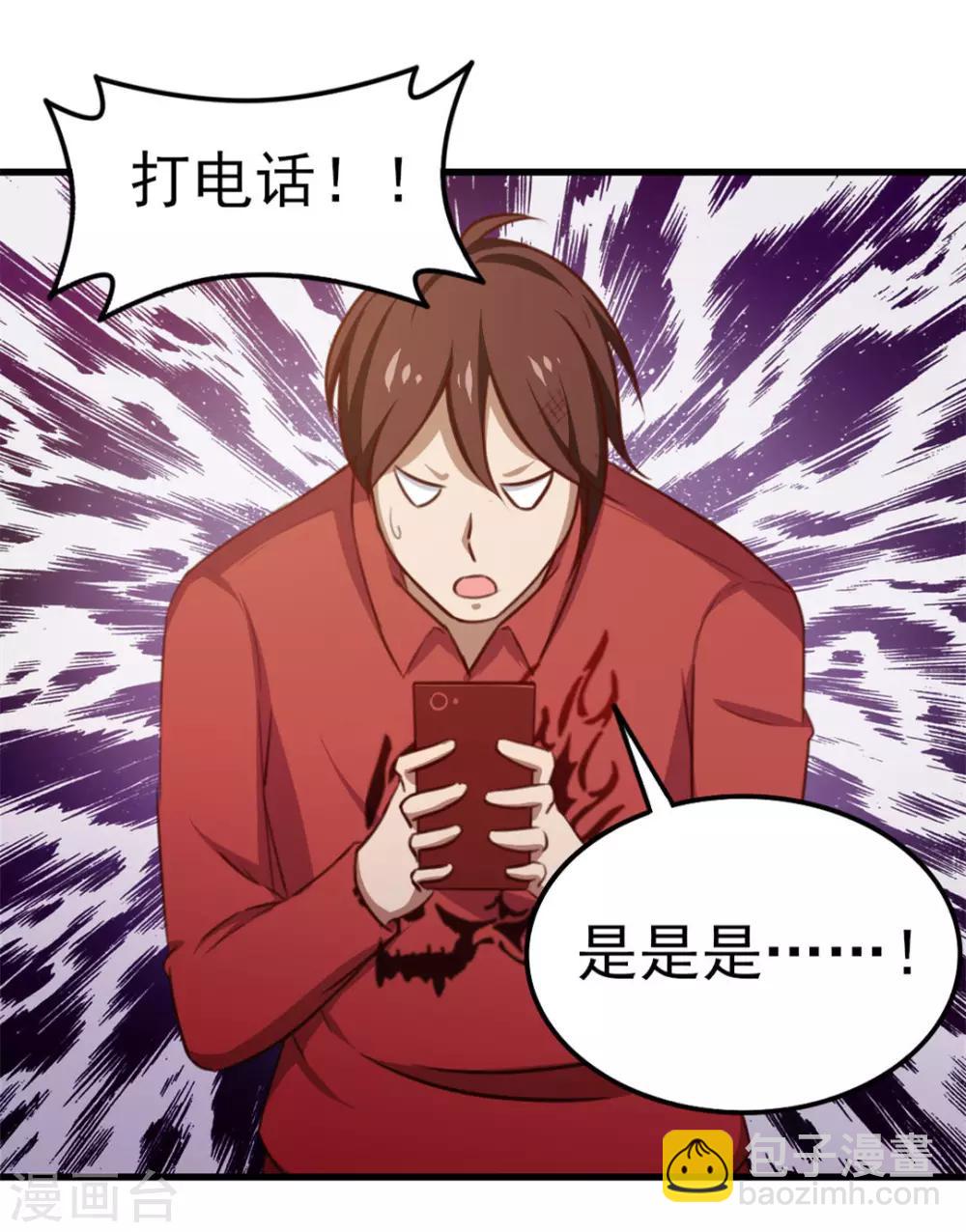 第91话 还想来硬的么-第91话