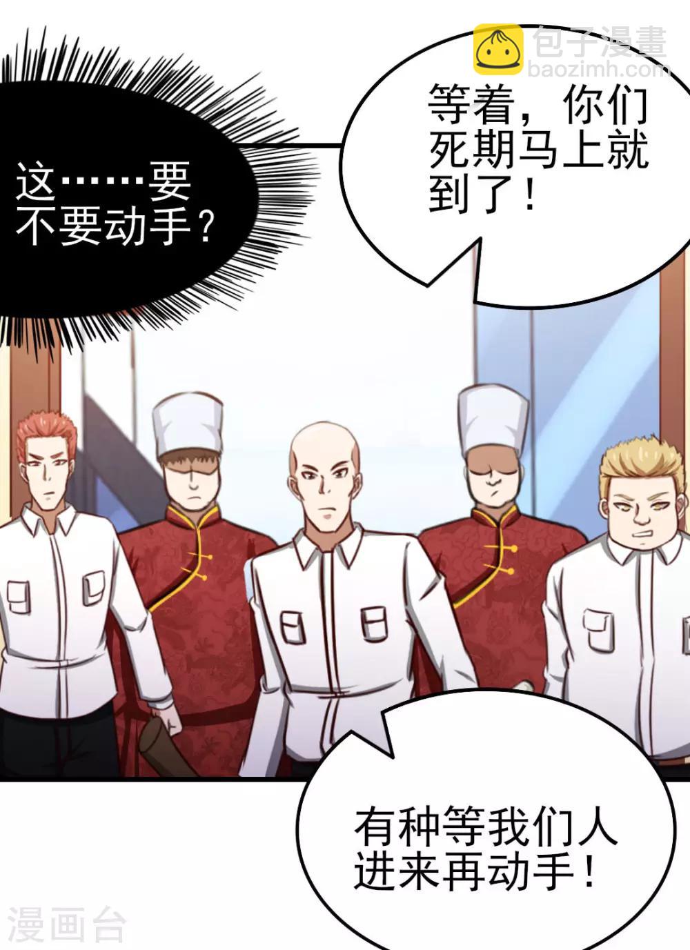 第91话 还想来硬的么-第91话