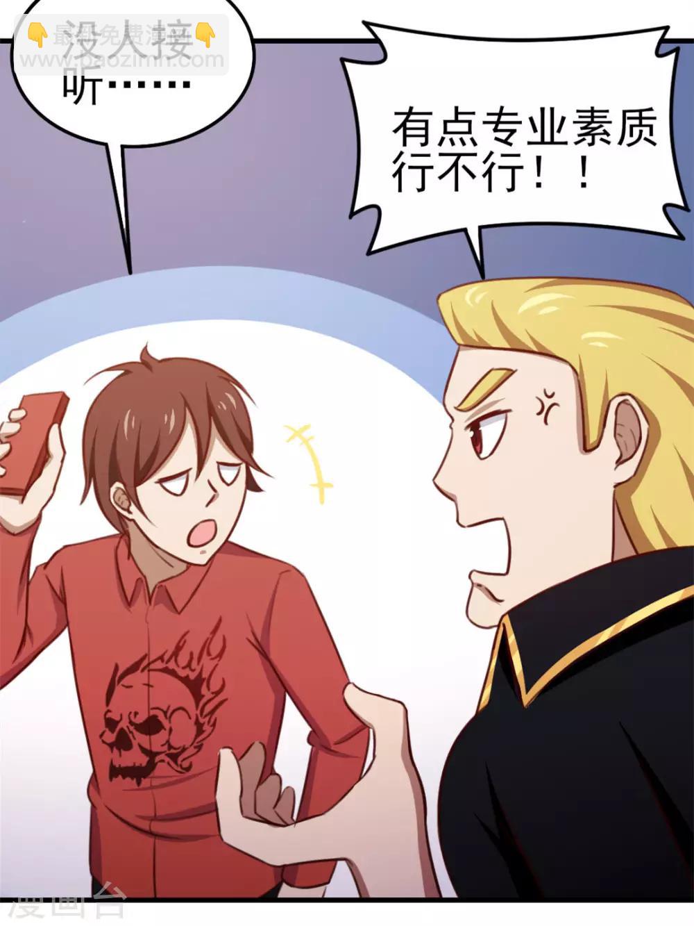 第91话 还想来硬的么-第91话