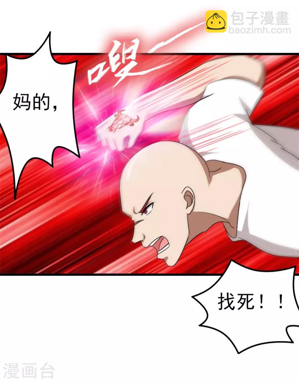 第93话 叫你们老大出来-第93话