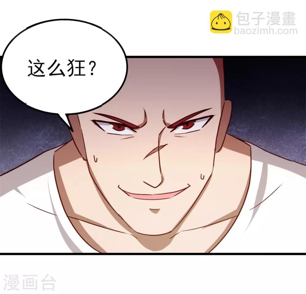 第93话 叫你们老大出来-第93话