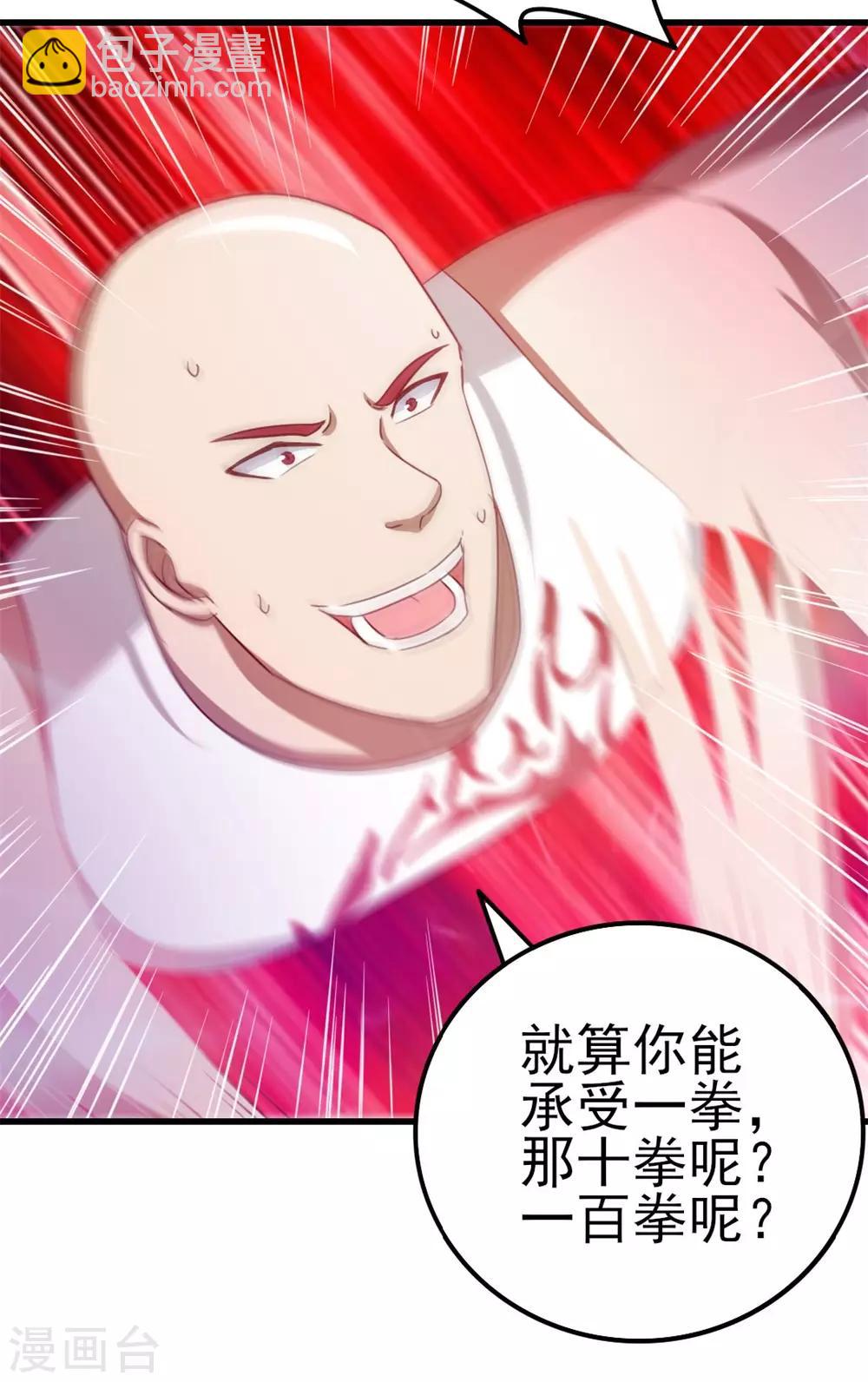 第93话 叫你们老大出来-第93话