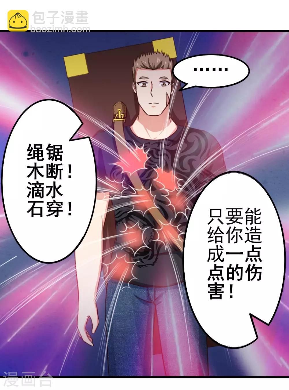 第93话 叫你们老大出来-第93话