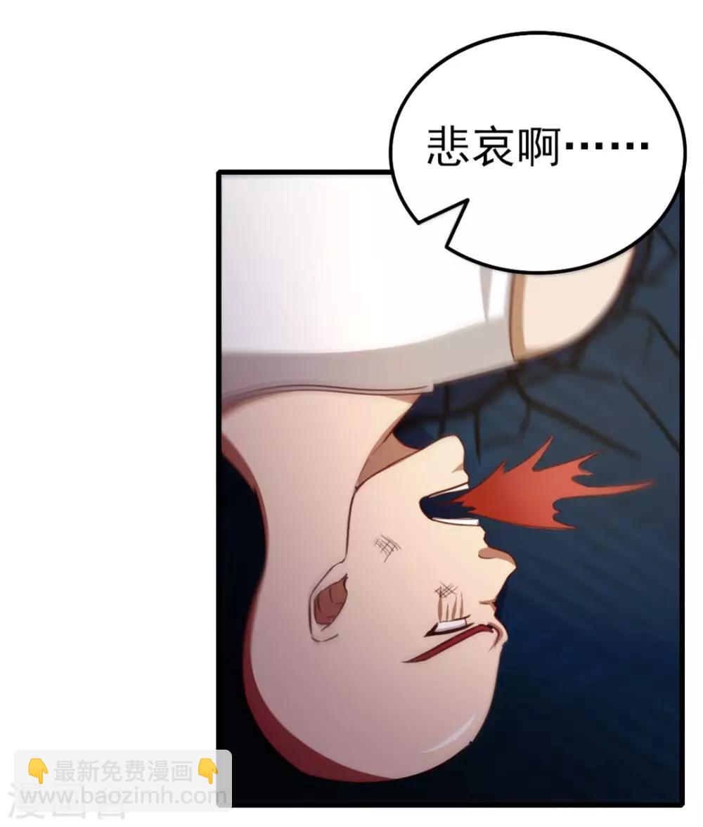 第93话 叫你们老大出来-第93话