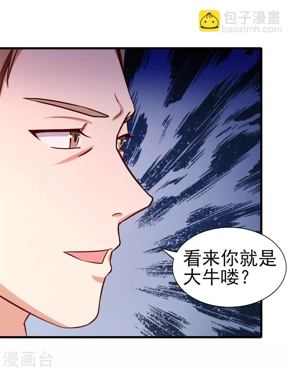 第93话 叫你们老大出来-第93话