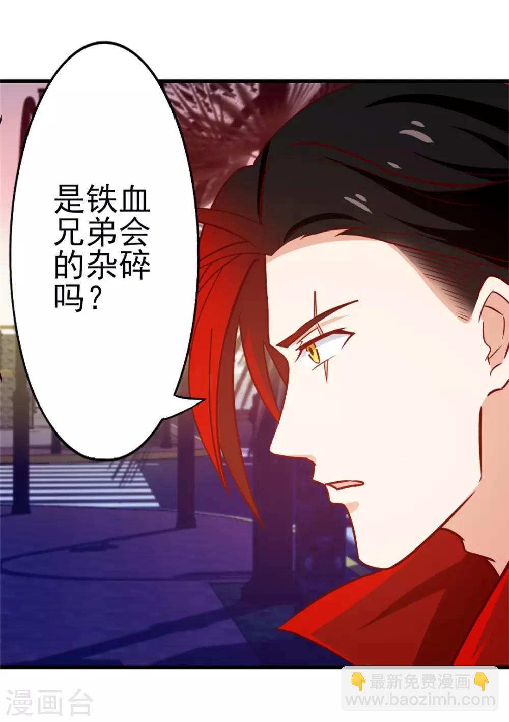 第93话 叫你们老大出来-第93话