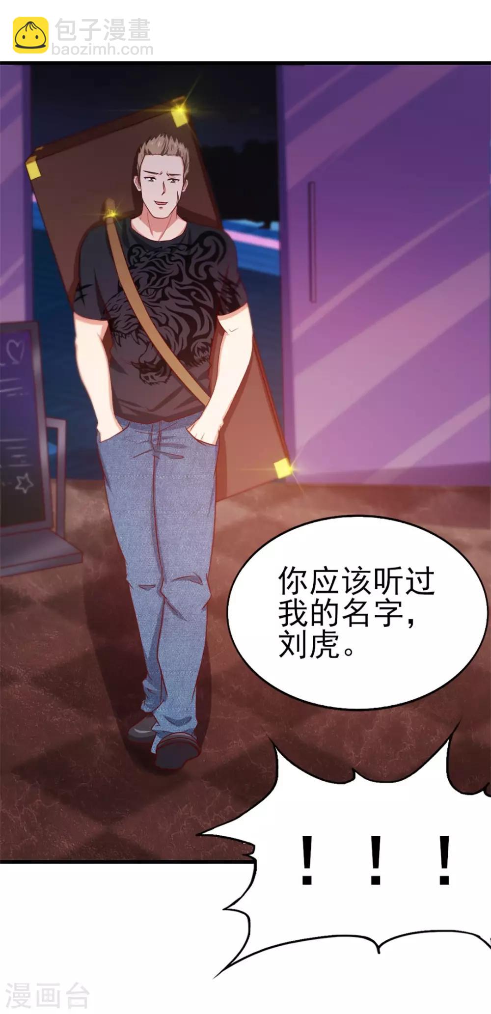 第93话 叫你们老大出来-第93话