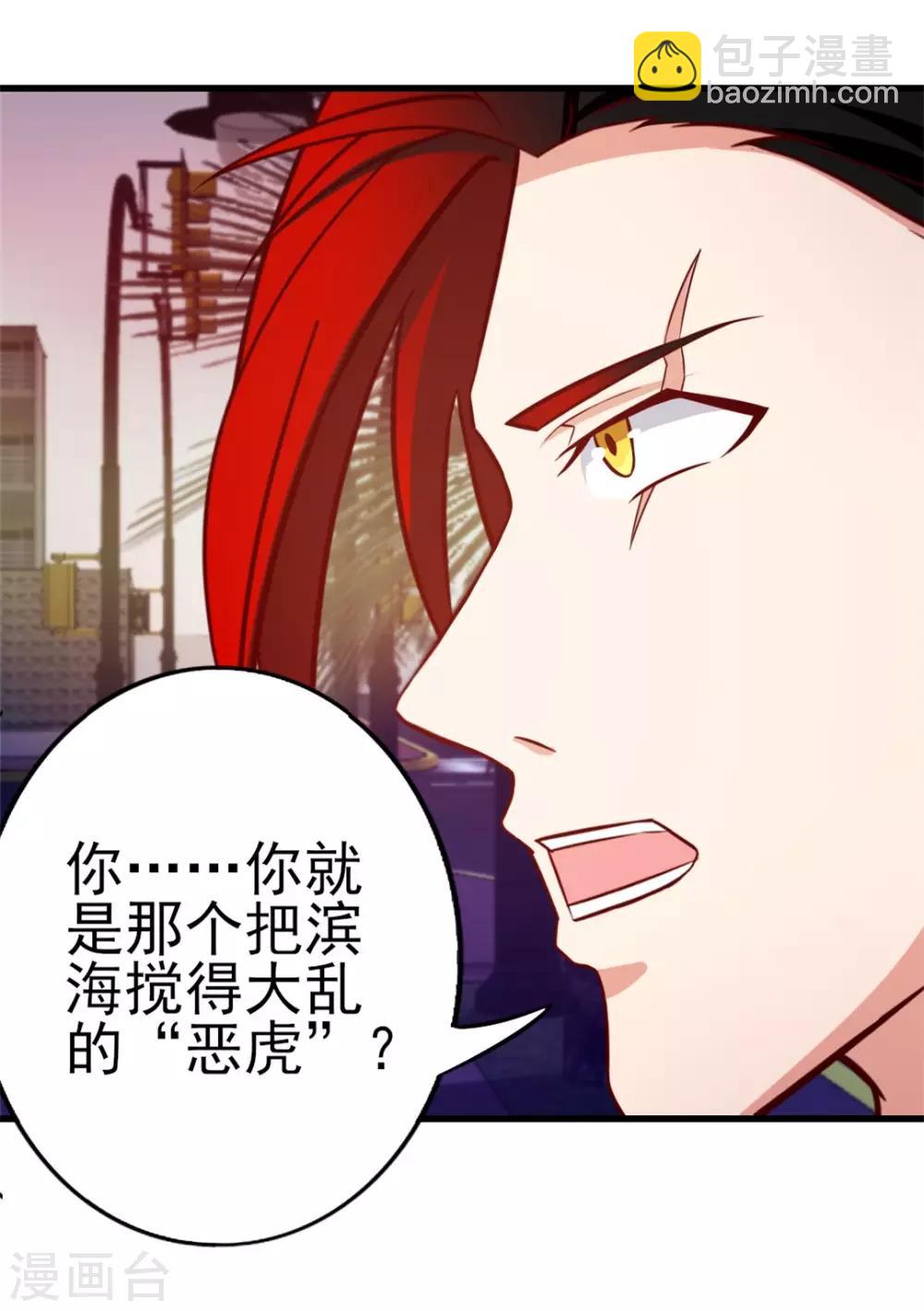 第93话 叫你们老大出来-第93话