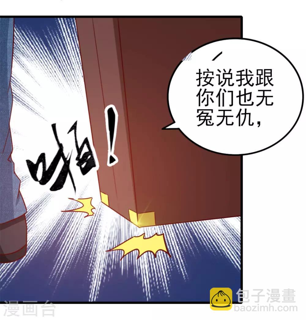 第93话 叫你们老大出来-第93话