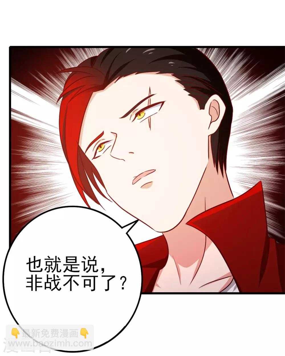 第93话 叫你们老大出来-第93话