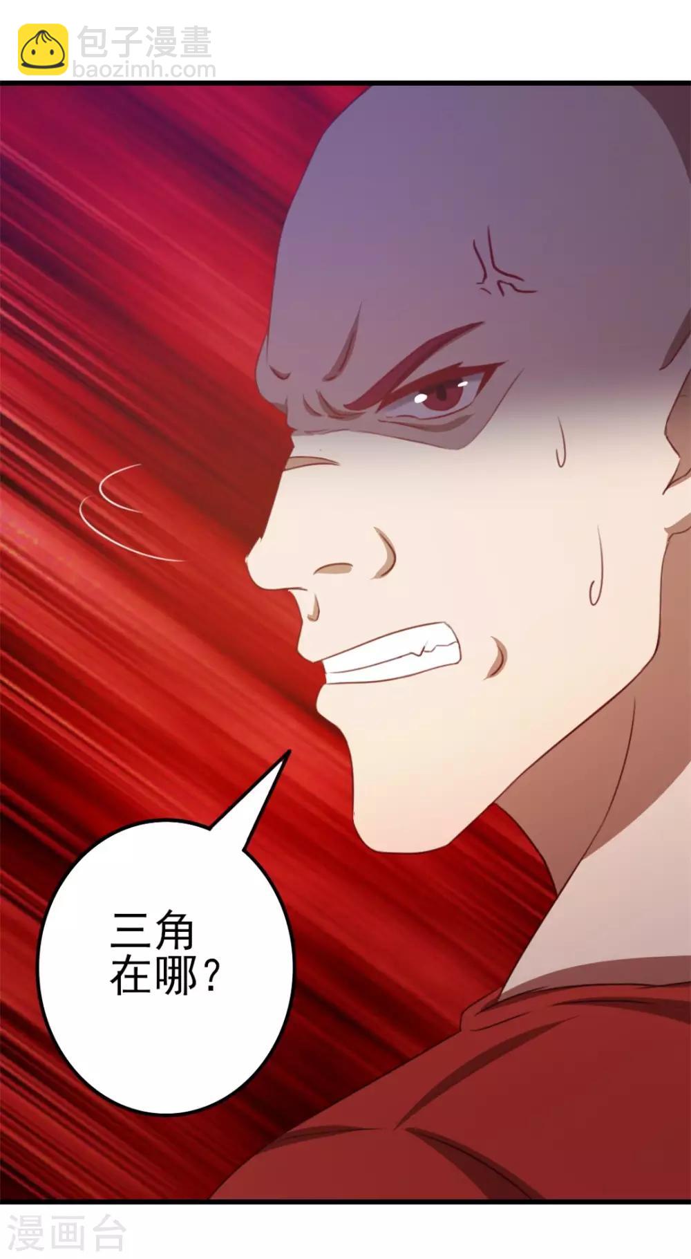第93话 叫你们老大出来-第93话
