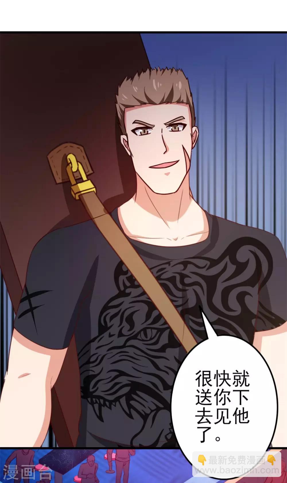 第93话 叫你们老大出来-第93话
