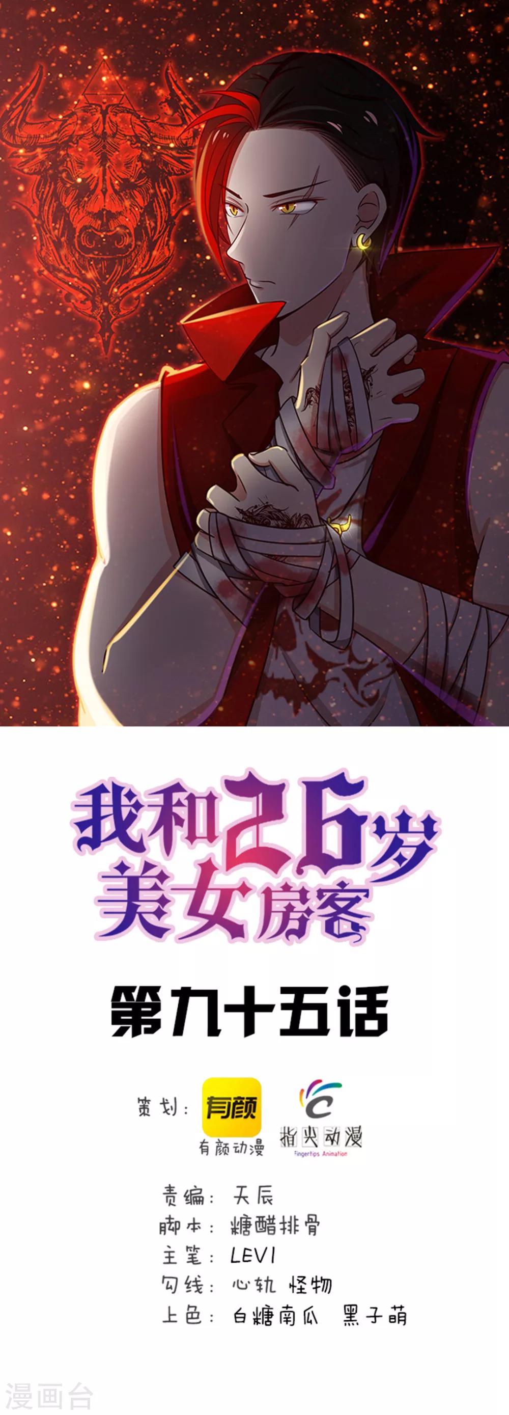 第95话 带你见识一下高人-第95话