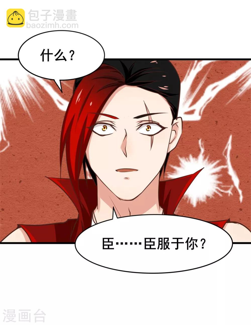 第95话 带你见识一下高人-第95话