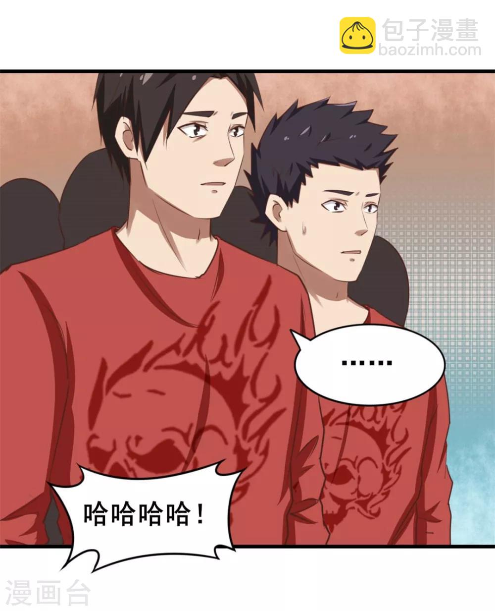 第95话 带你见识一下高人-第95话