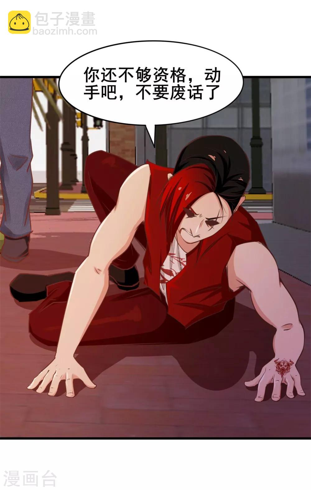 第95话 带你见识一下高人-第95话