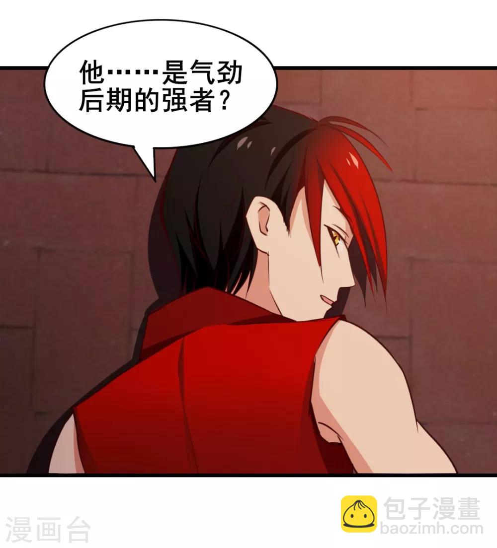 第95话 带你见识一下高人-第95话
