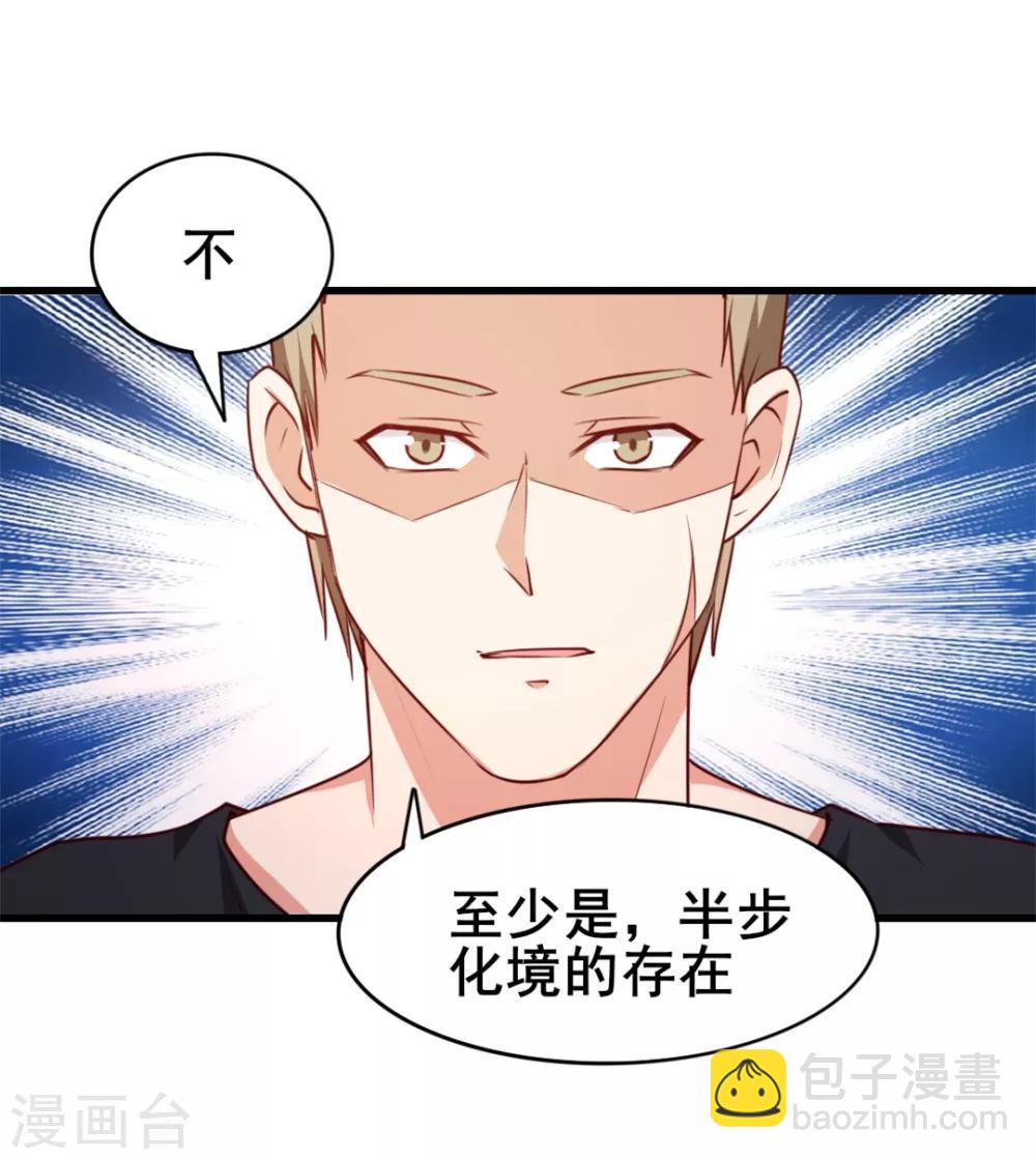 第95话 带你见识一下高人-第95话
