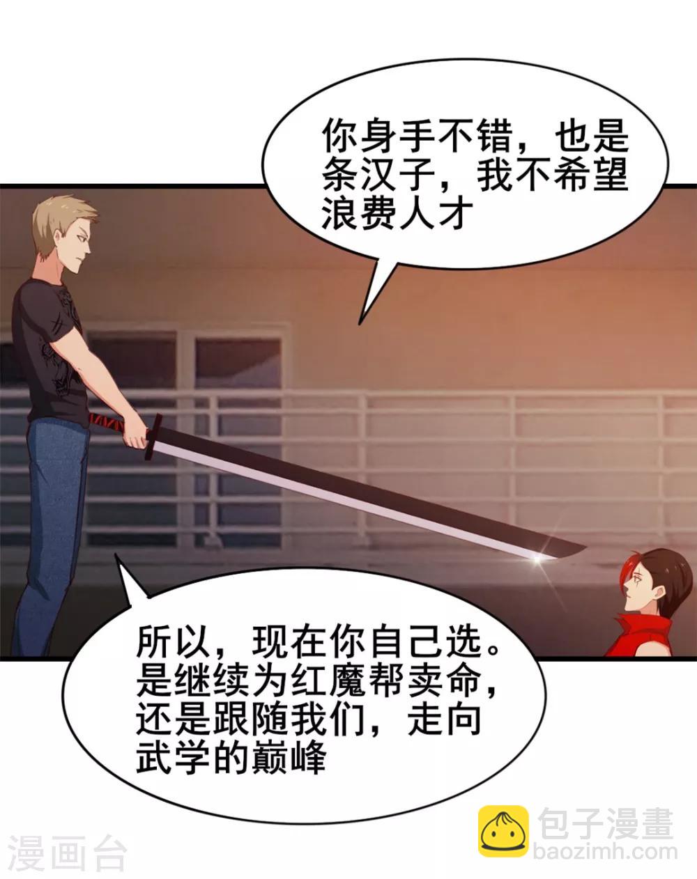 第95话 带你见识一下高人-第95话
