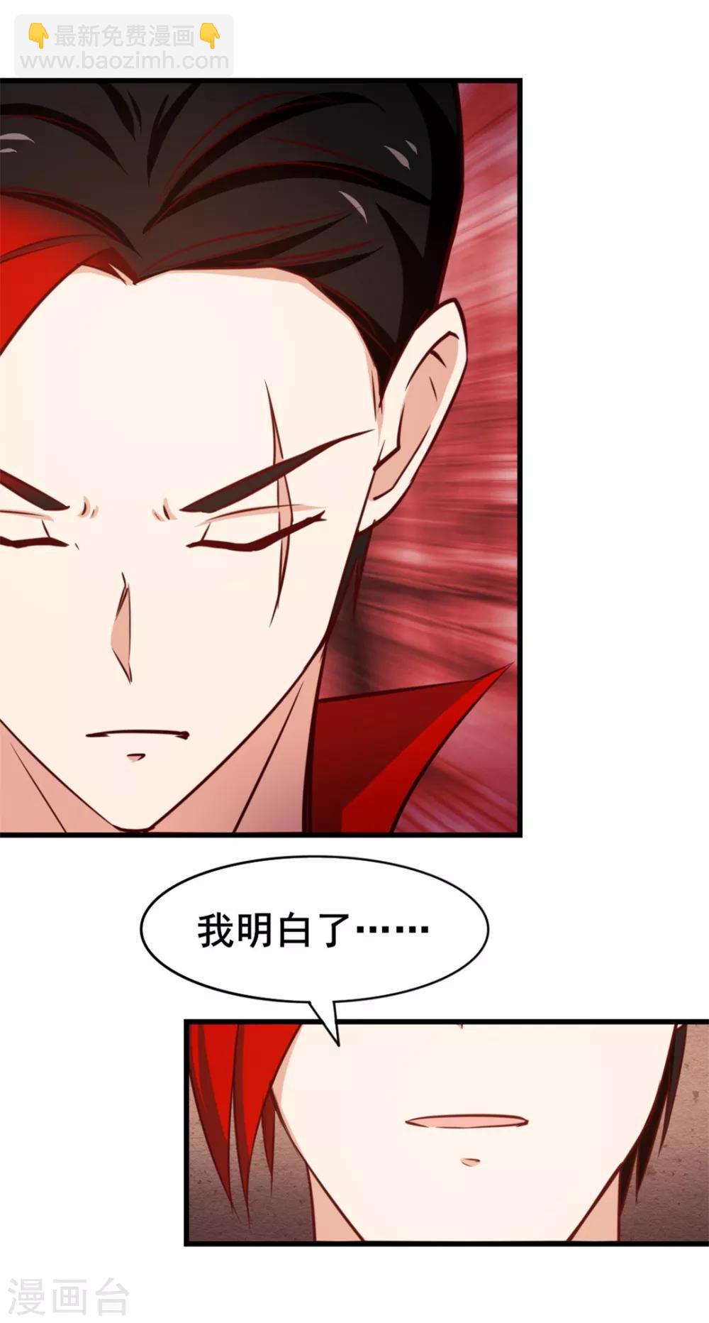 第95话 带你见识一下高人-第95话