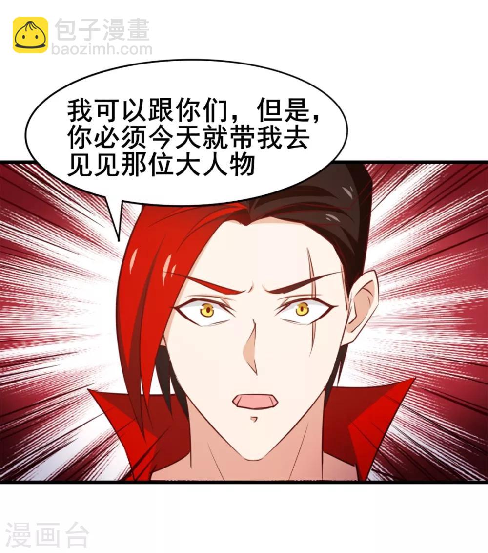 第95话 带你见识一下高人-第95话