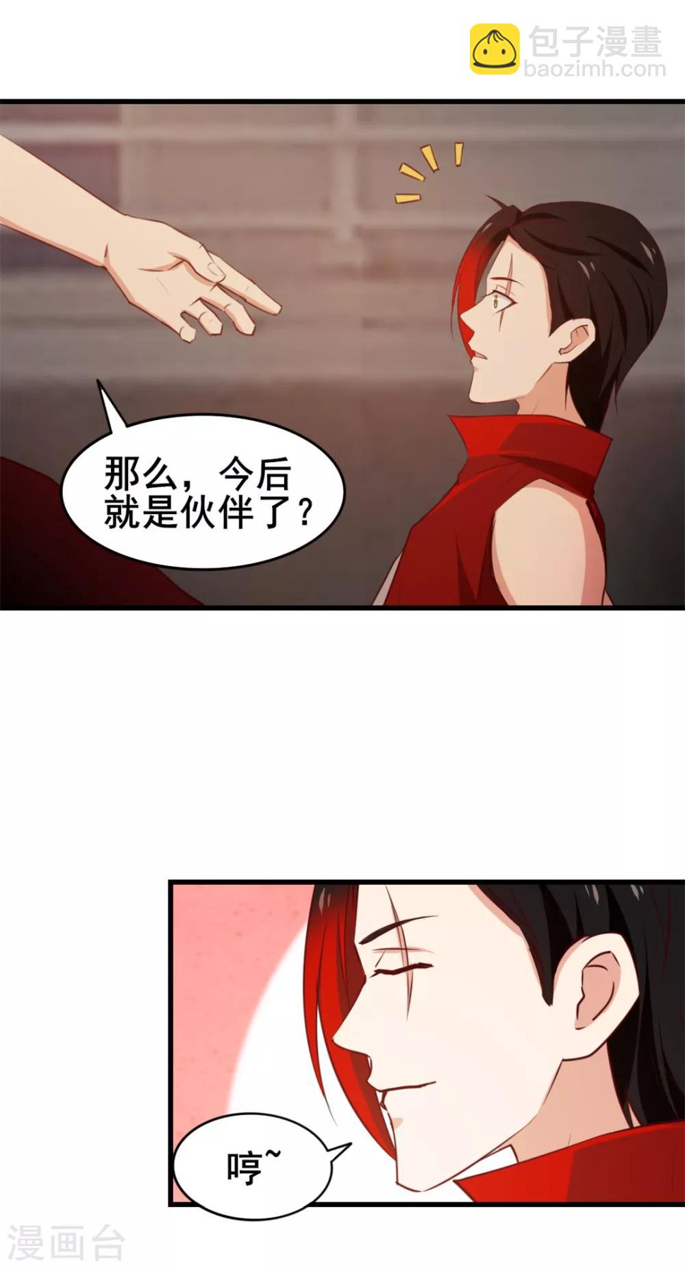 第95话 带你见识一下高人-第95话