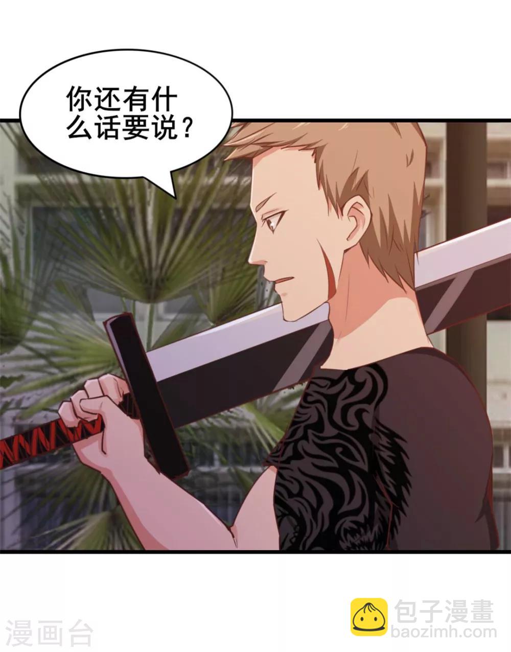 第95话 带你见识一下高人-第95话