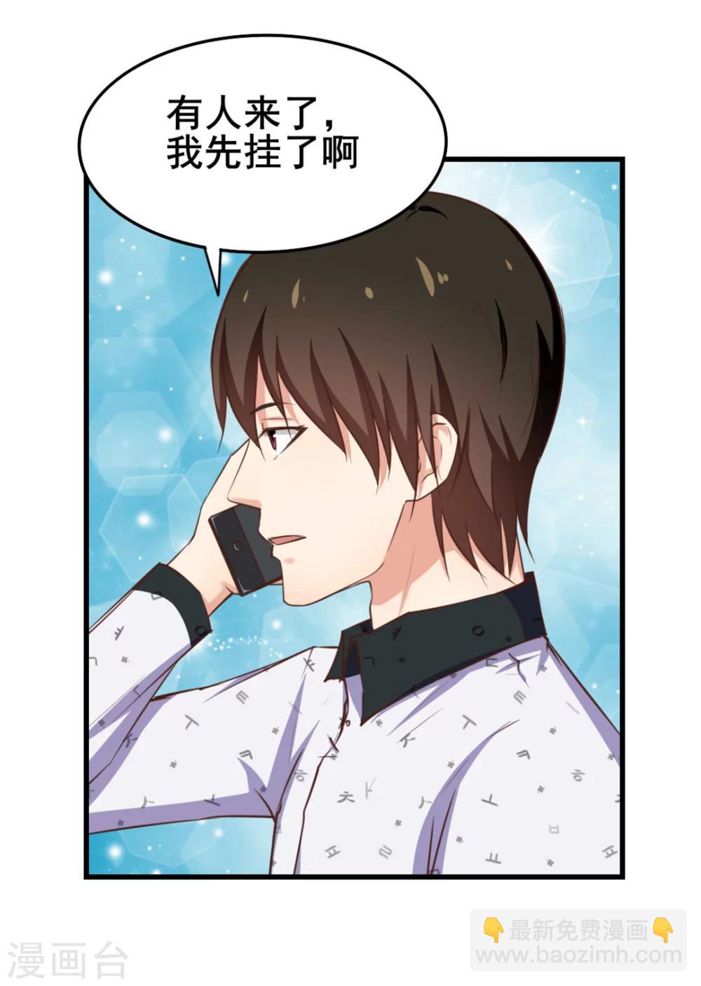 第97话 拿下她-第97话
