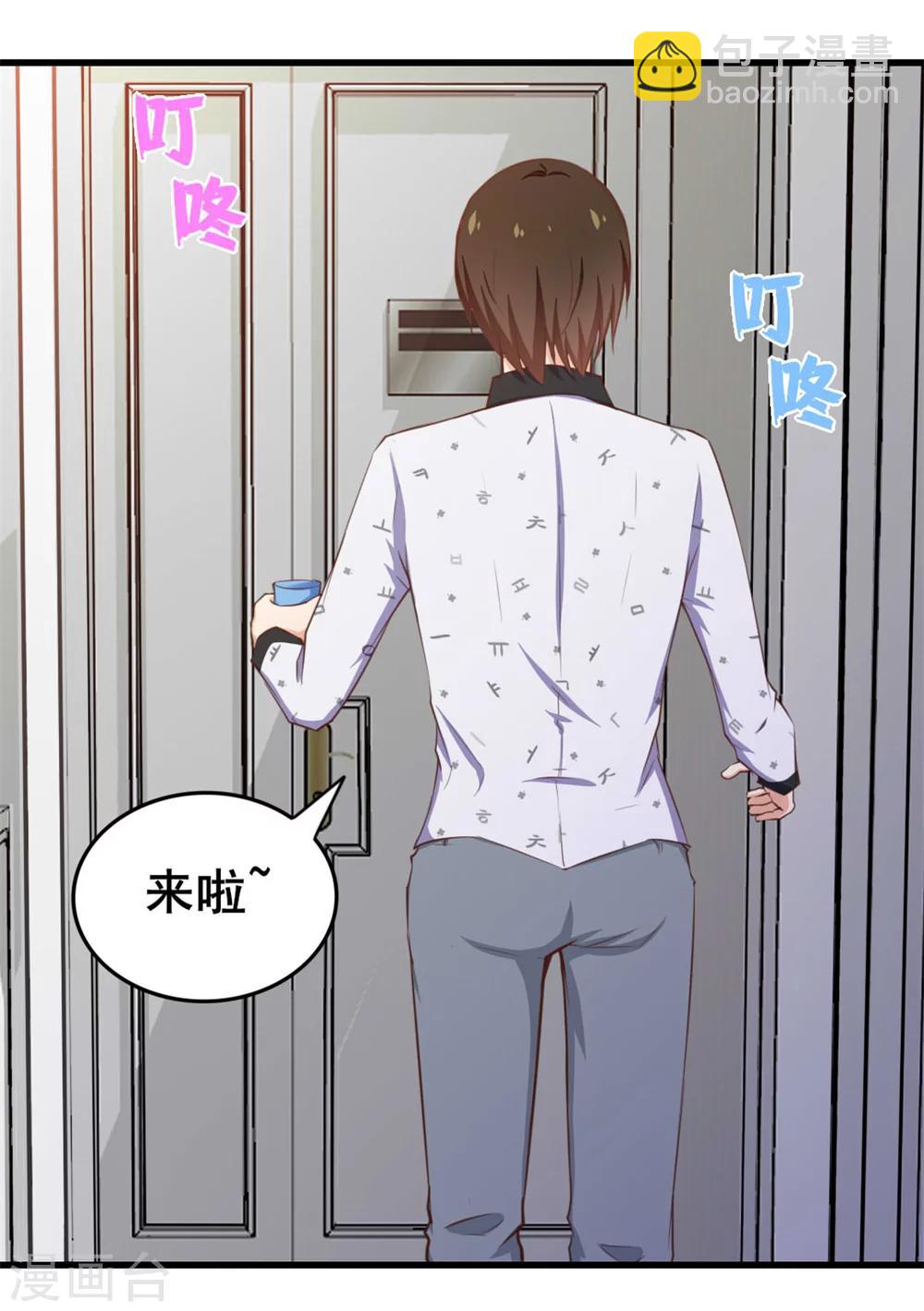 第97话 拿下她-第97话