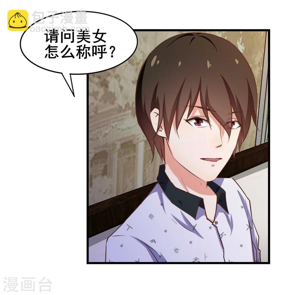 第97话 拿下她-第97话