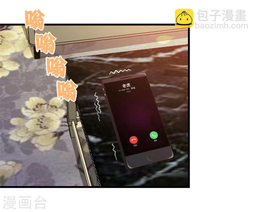 第97话 拿下她-第97话