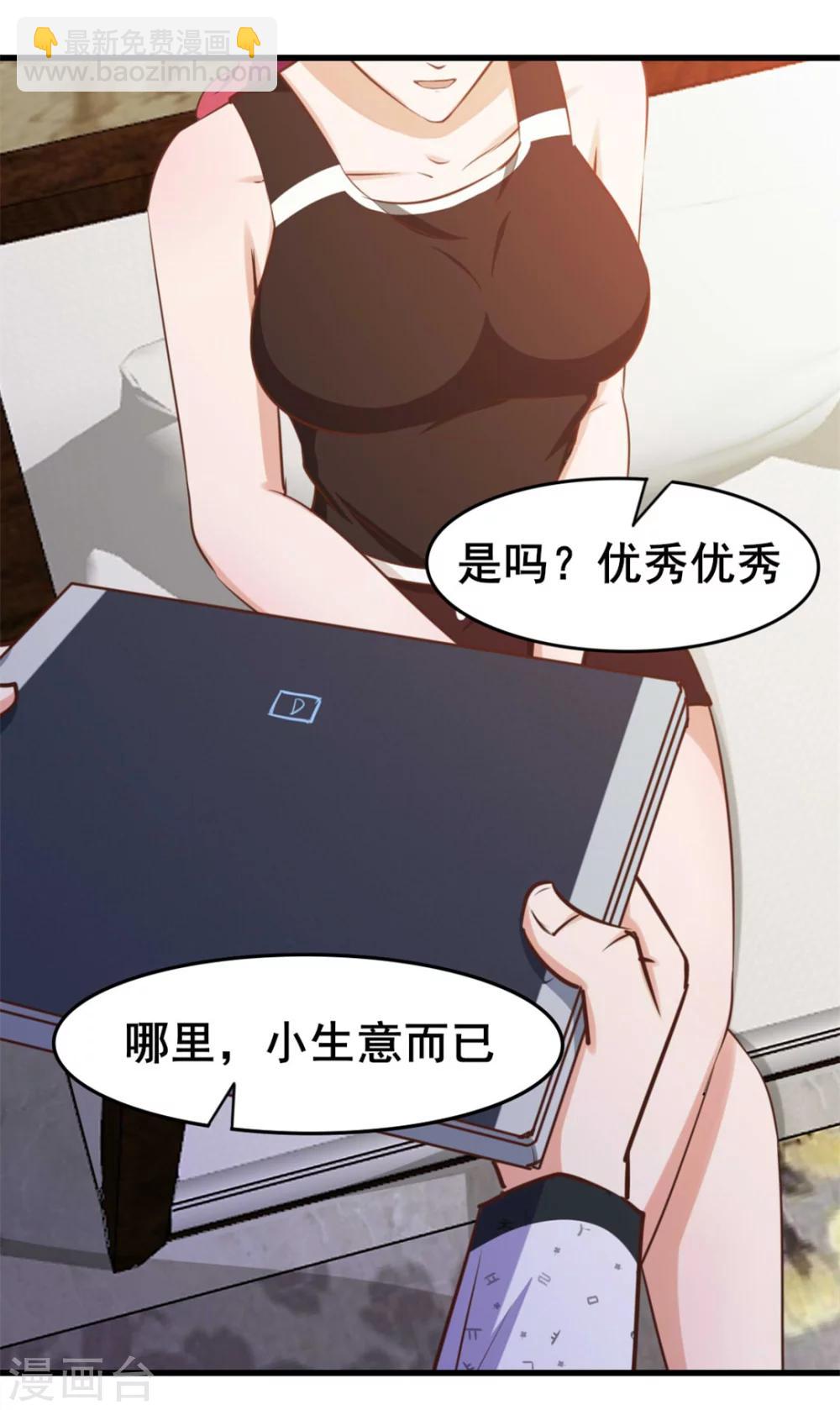 第97话 拿下她-第97话