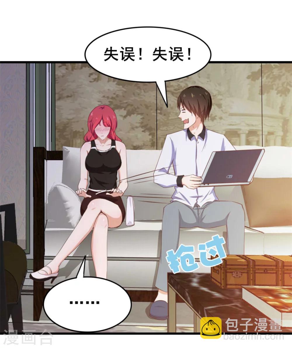 第97话 拿下她-第97话