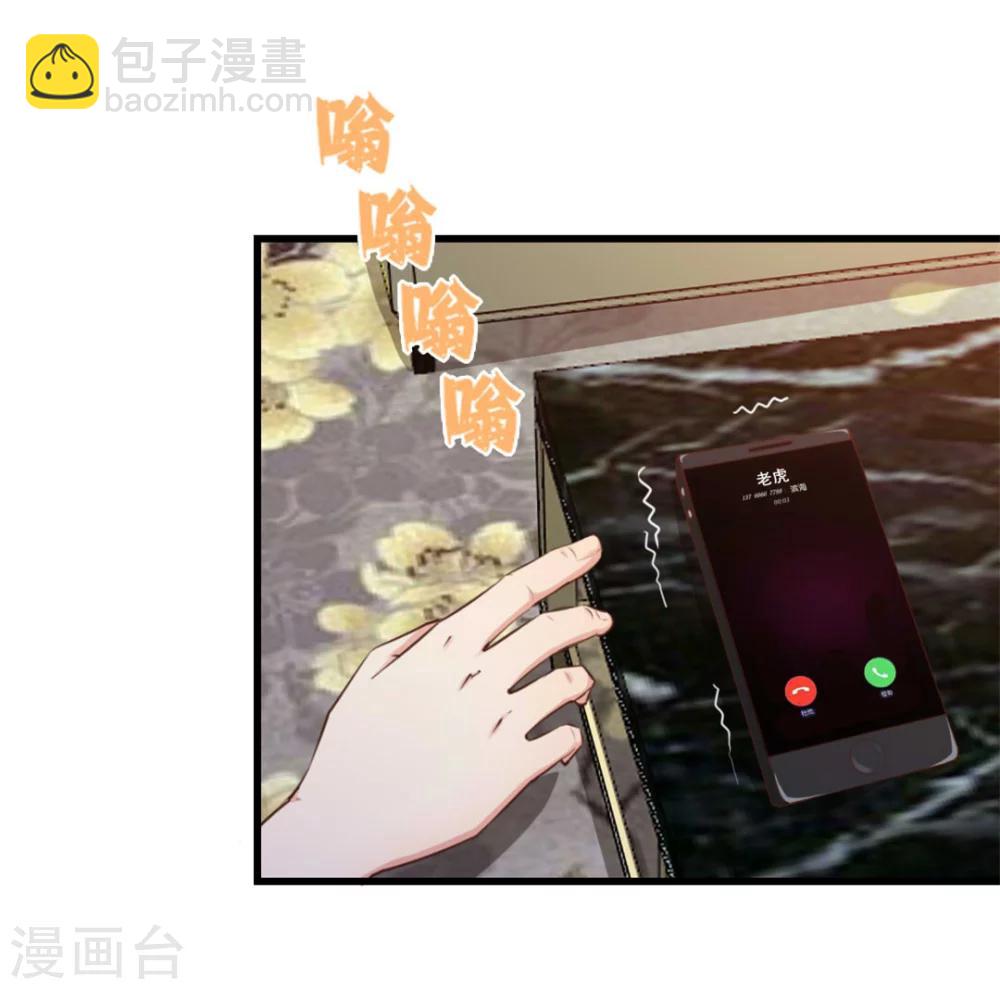 第97话 拿下她-第97话