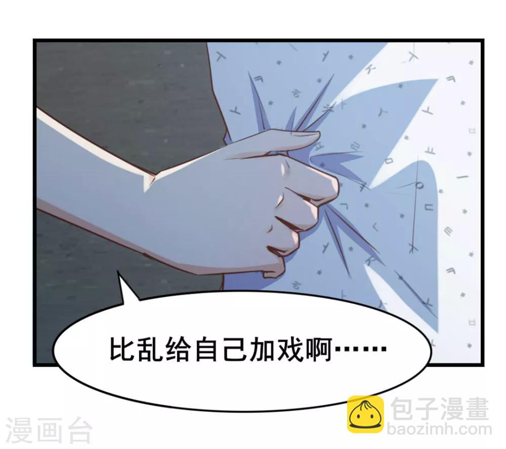 第99话 都是男人-第99话