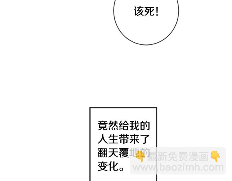 第1话 偷拍喜欢的人(1/3)-第1话