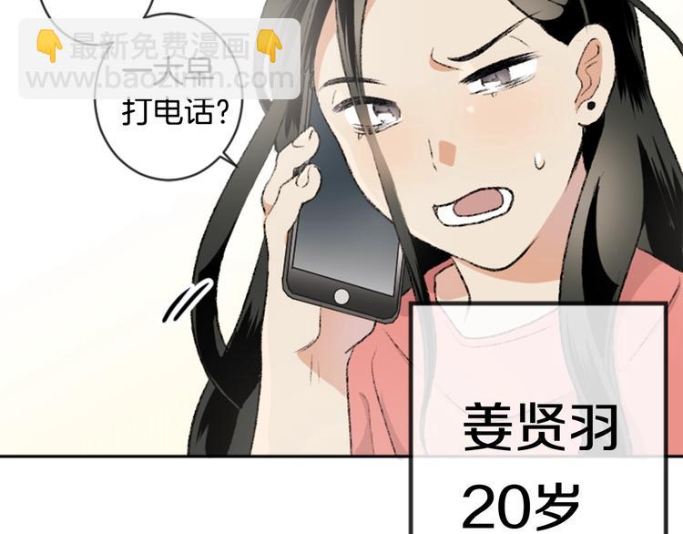 第1话 偷拍喜欢的人(1/3)-第1话