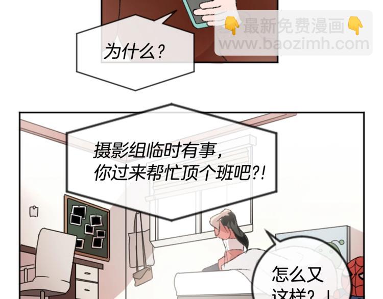 第1话 偷拍喜欢的人(1/3)-第1话