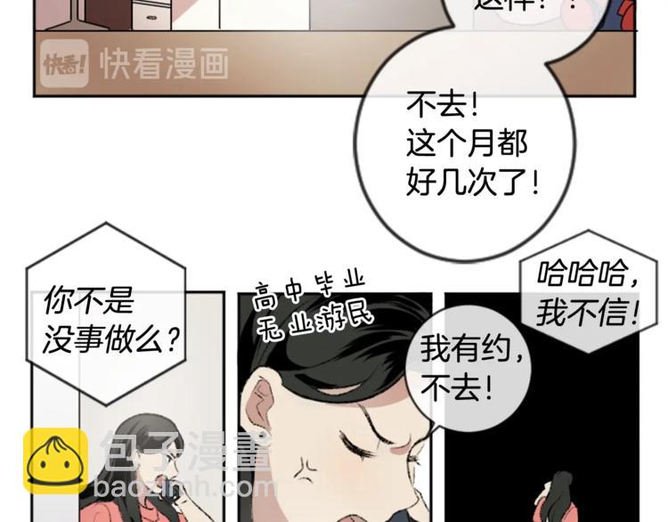 第1话 偷拍喜欢的人(1/3)-第1话