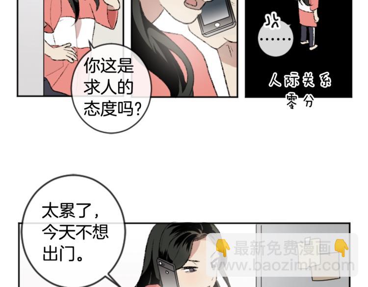 第1话 偷拍喜欢的人(1/3)-第1话