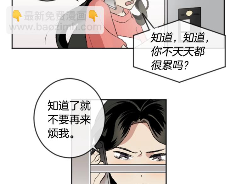 第1话 偷拍喜欢的人(1/3)-第1话