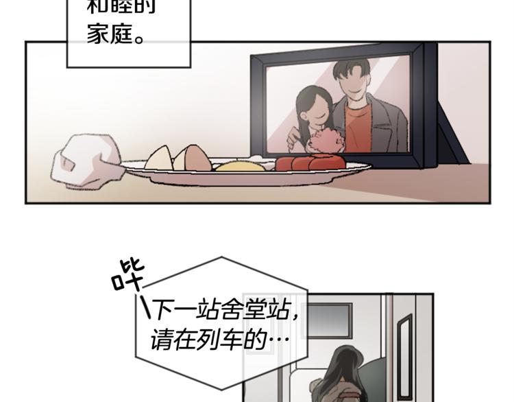 第1话 偷拍喜欢的人(1/3)-第1话