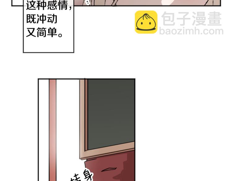 第1话 偷拍喜欢的人(1/3)-第1话