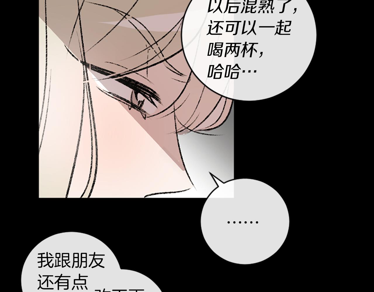 第11话 解除误会(1/2)-第11话