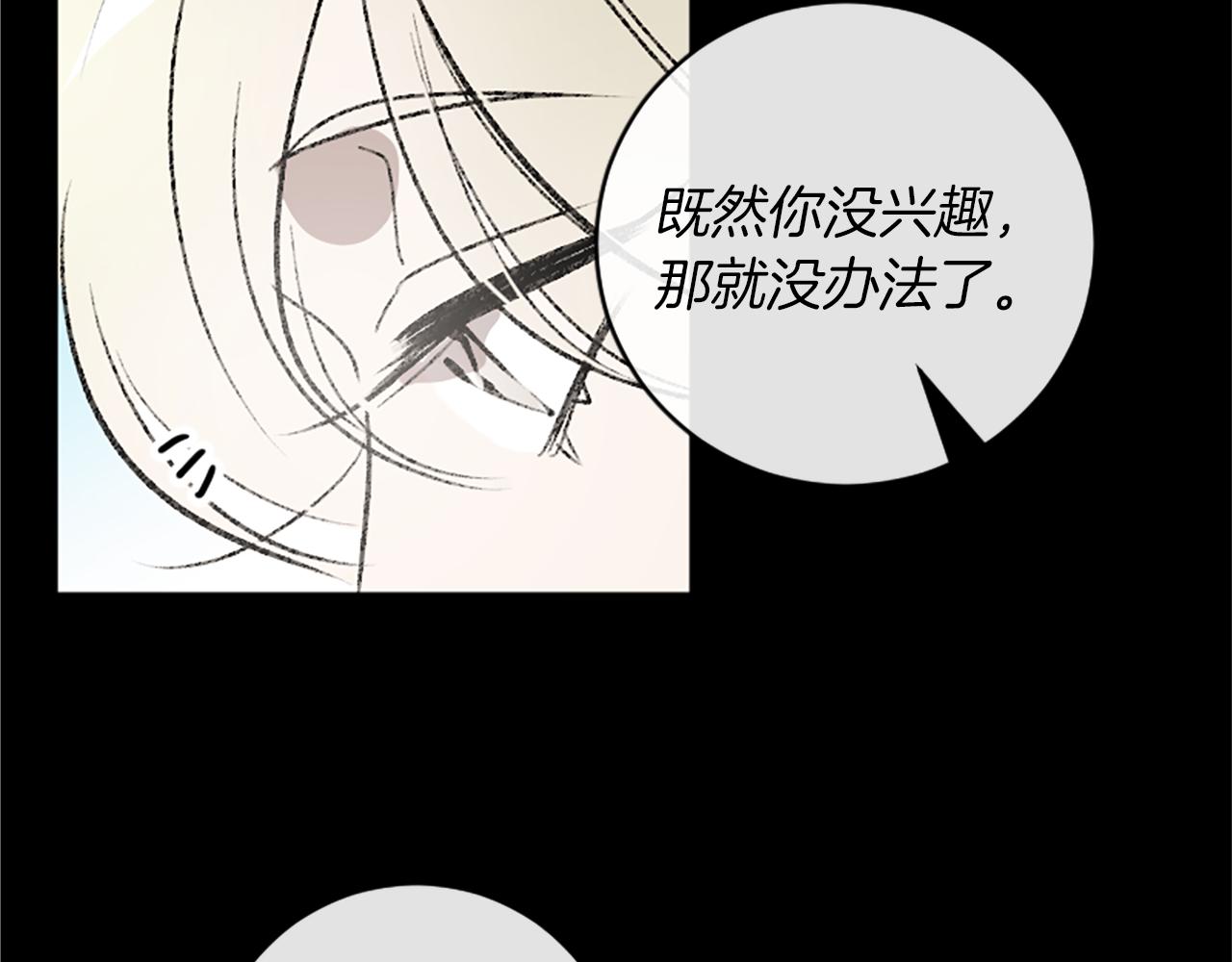第11话 解除误会(1/2)-第11话